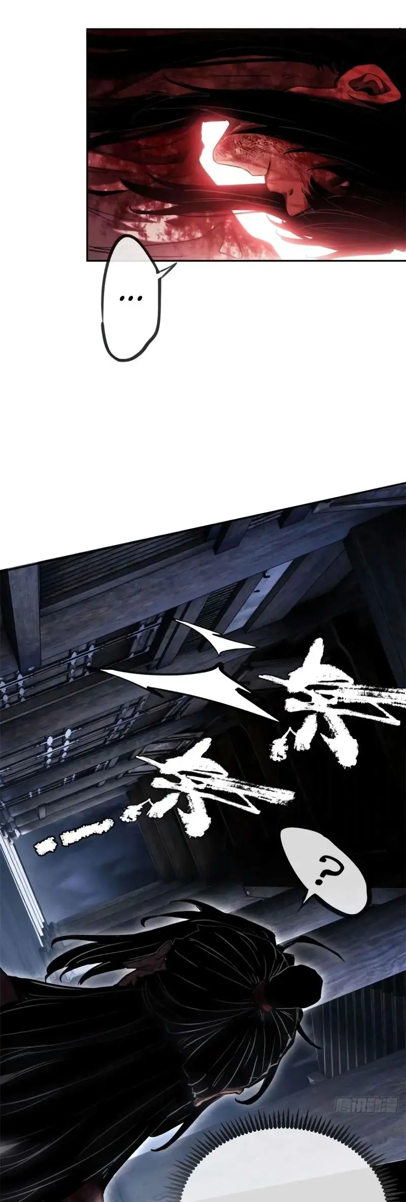 Страница 24 главы 25 манги Путь удивительного небожителя / The Path of Weird Immortals