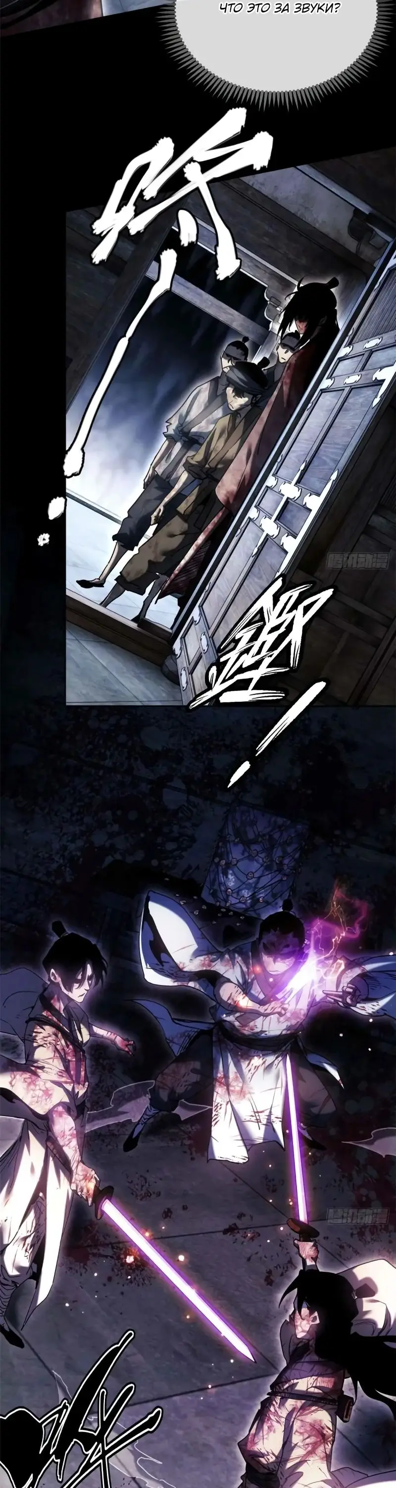 Страница 25 главы 25 манги Путь удивительного небожителя / The Path of Weird Immortals