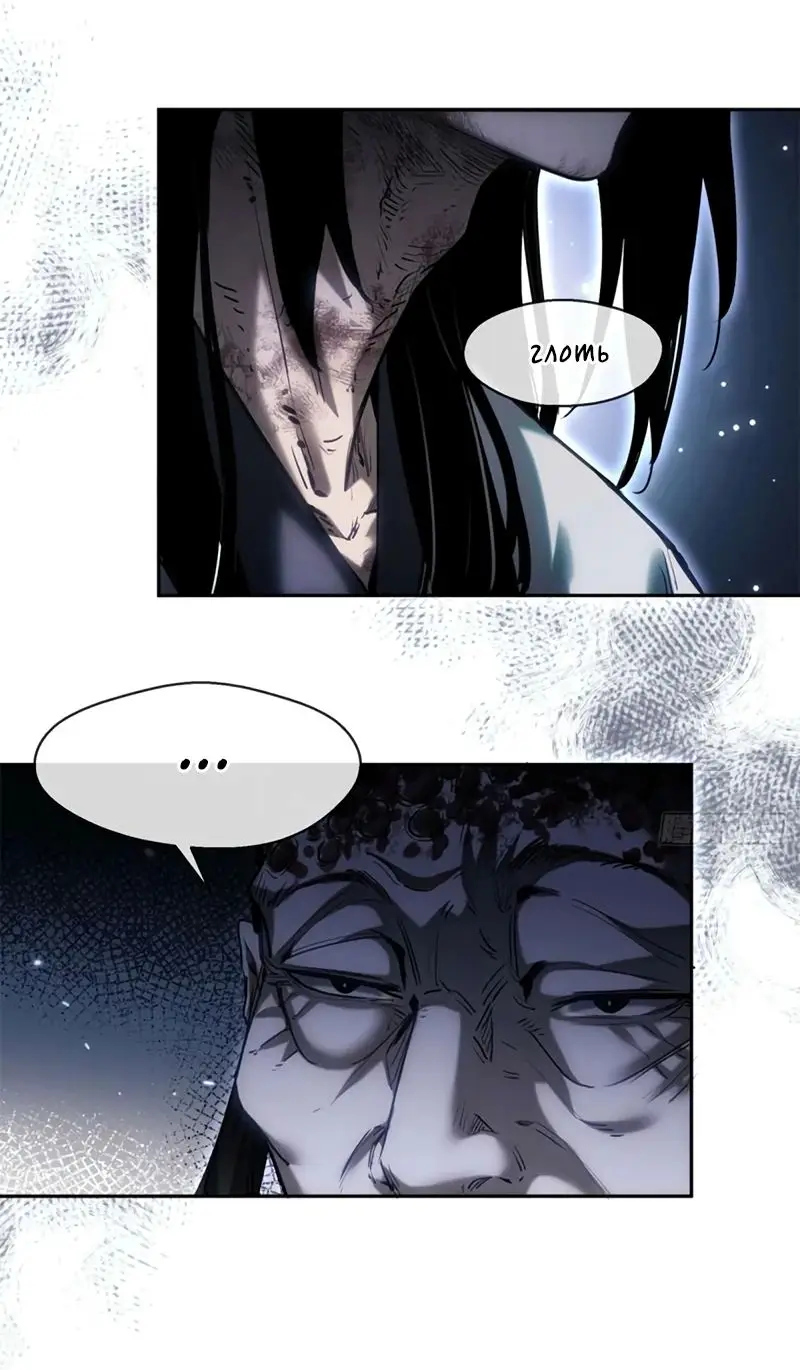 Страница 6 главы 24 манги Путь удивительного небожителя / The Path of Weird Immortals