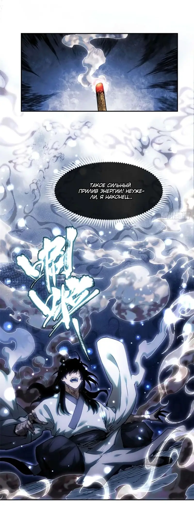 Страница 7 главы 24 манги Путь удивительного небожителя / The Path of Weird Immortals