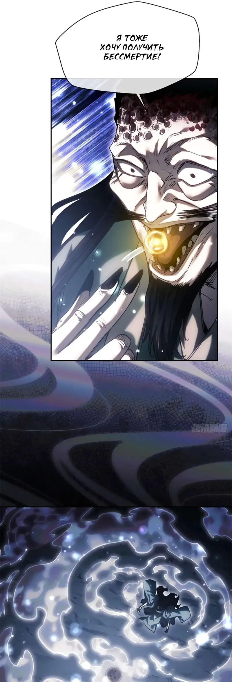Страница 9 главы 24 манги Путь удивительного небожителя / The Path of Weird Immortals