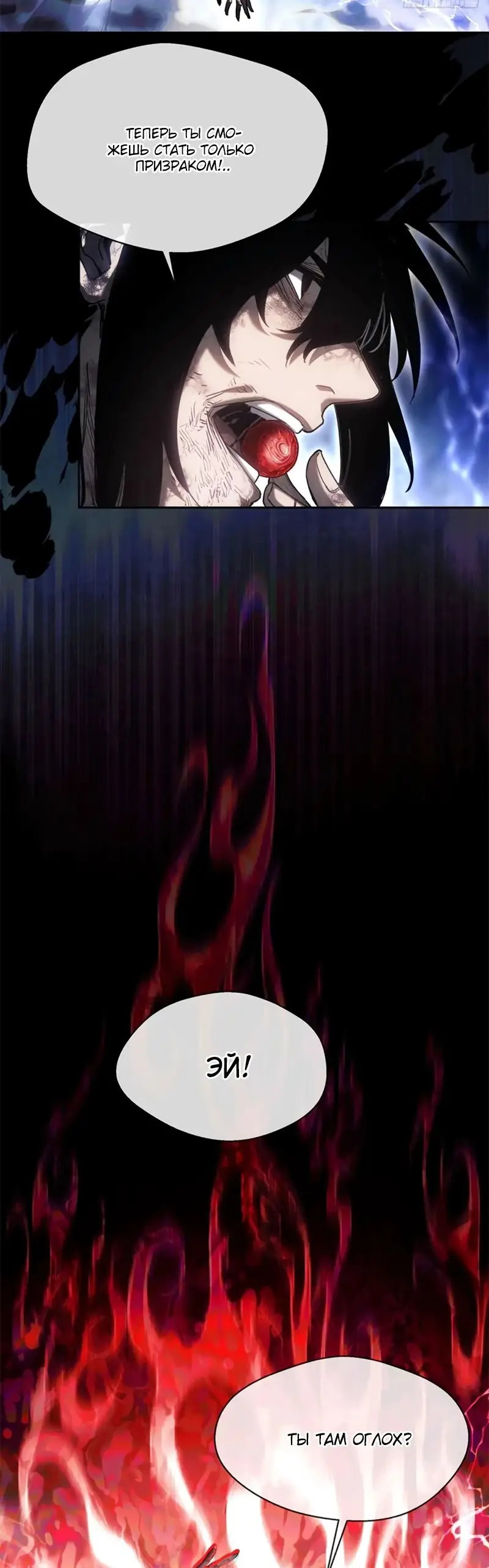 Страница 13 главы 24 манги Путь удивительного небожителя / The Path of Weird Immortals