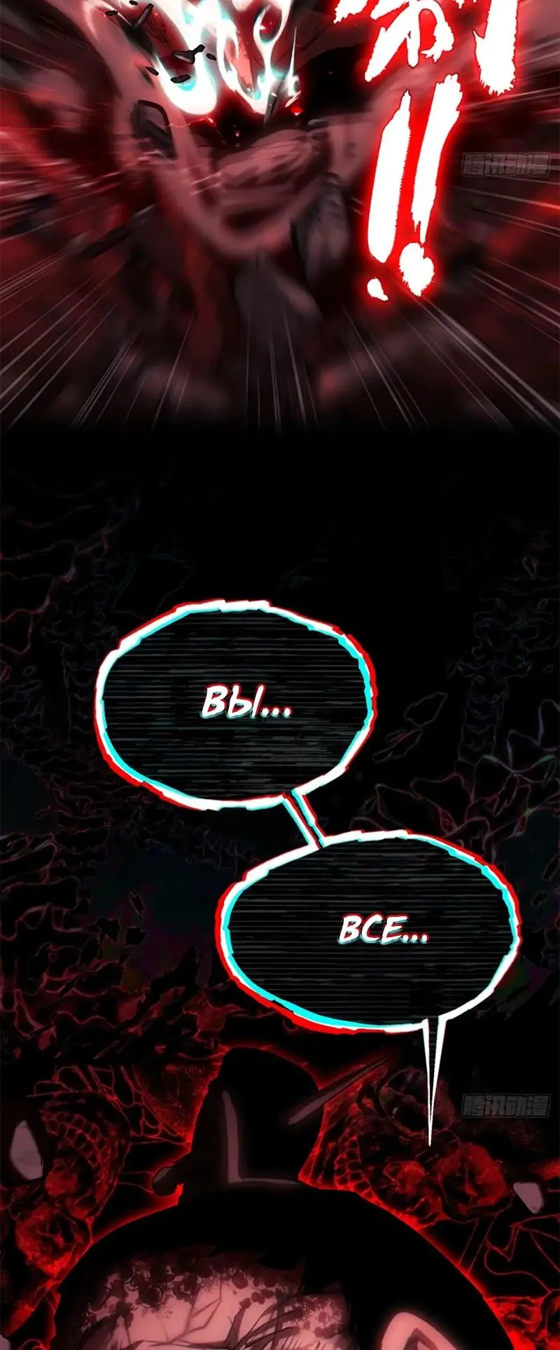 Страница 15 главы 24 манги Путь удивительного небожителя / The Path of Weird Immortals