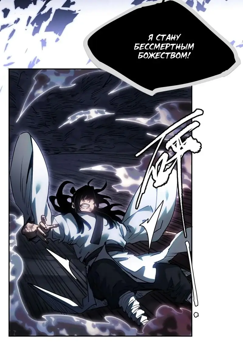 Страница 17 главы 24 манги Путь удивительного небожителя / The Path of Weird Immortals