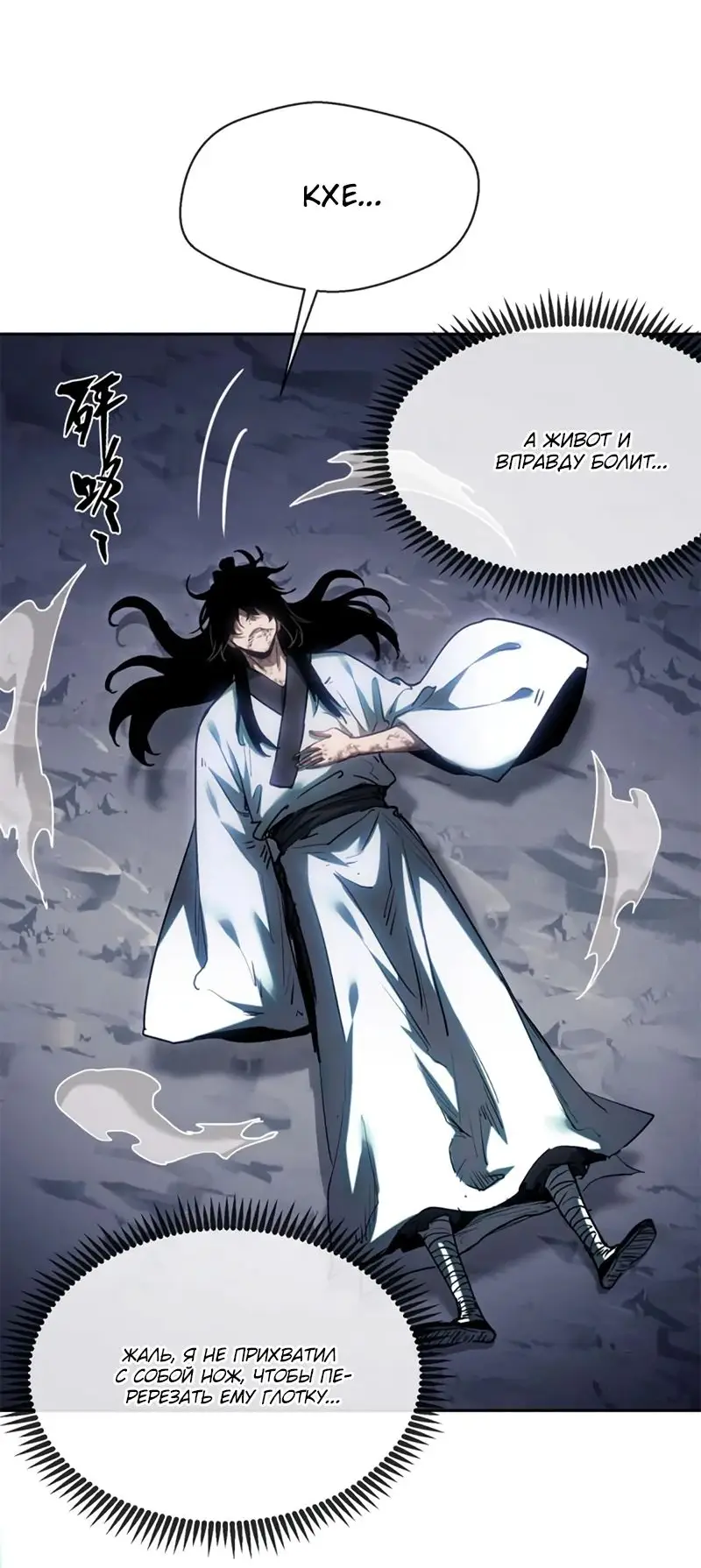 Страница 20 главы 24 манги Путь удивительного небожителя / The Path of Weird Immortals