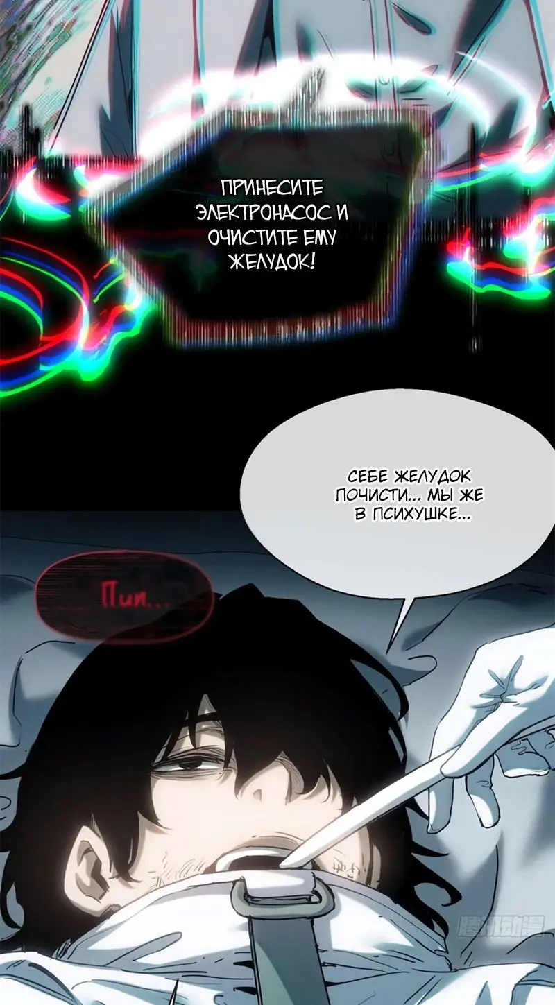 Страница 24 главы 24 манги Путь удивительного небожителя / The Path of Weird Immortals