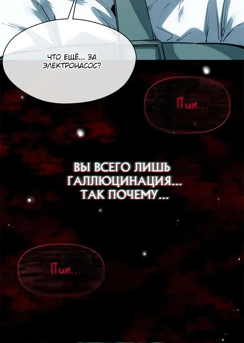 Страница 25 главы 24 манги Путь удивительного небожителя / The Path of Weird Immortals