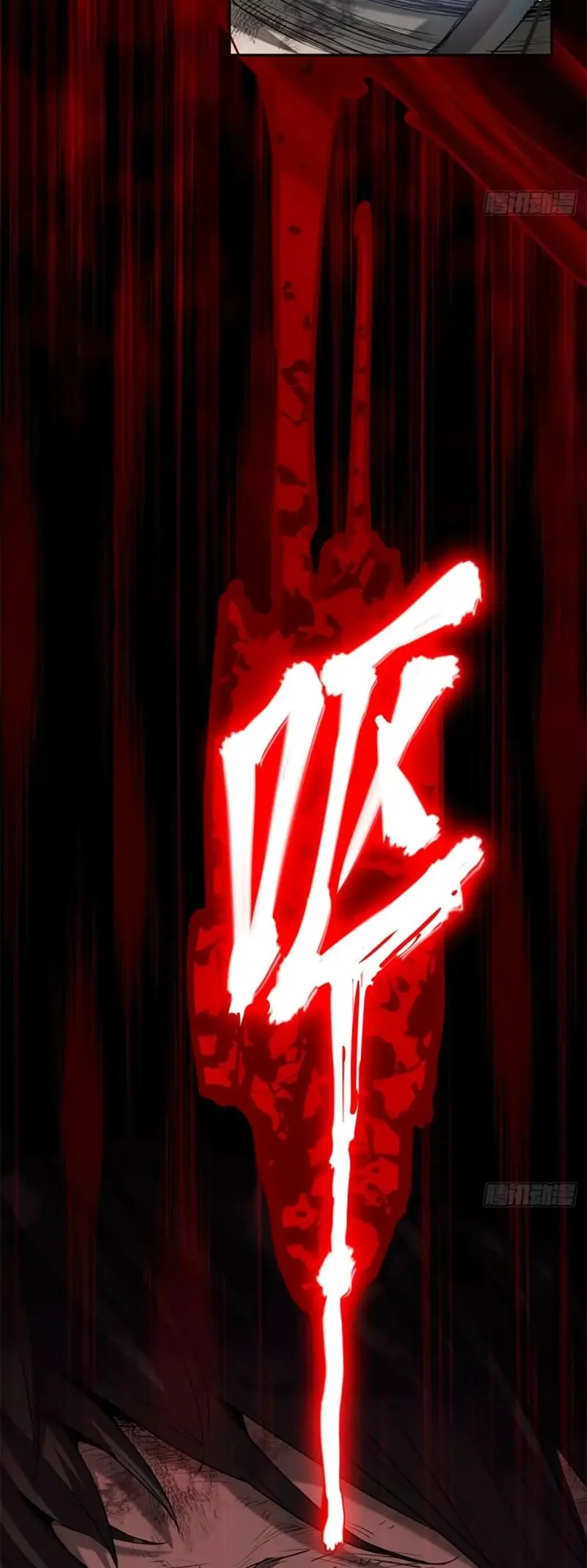 Страница 28 главы 24 манги Путь удивительного небожителя / The Path of Weird Immortals