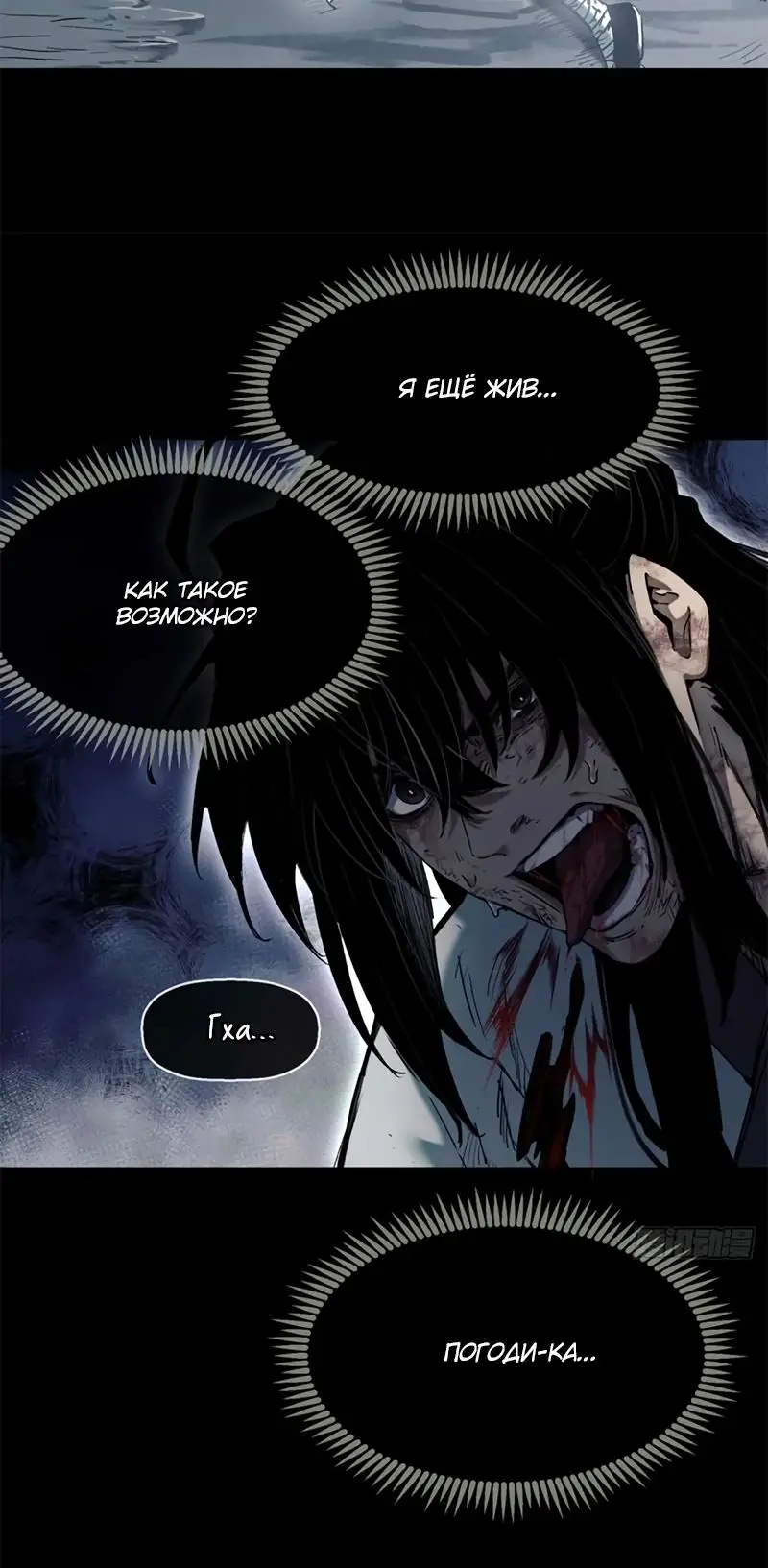 Страница 30 главы 24 манги Путь удивительного небожителя / The Path of Weird Immortals
