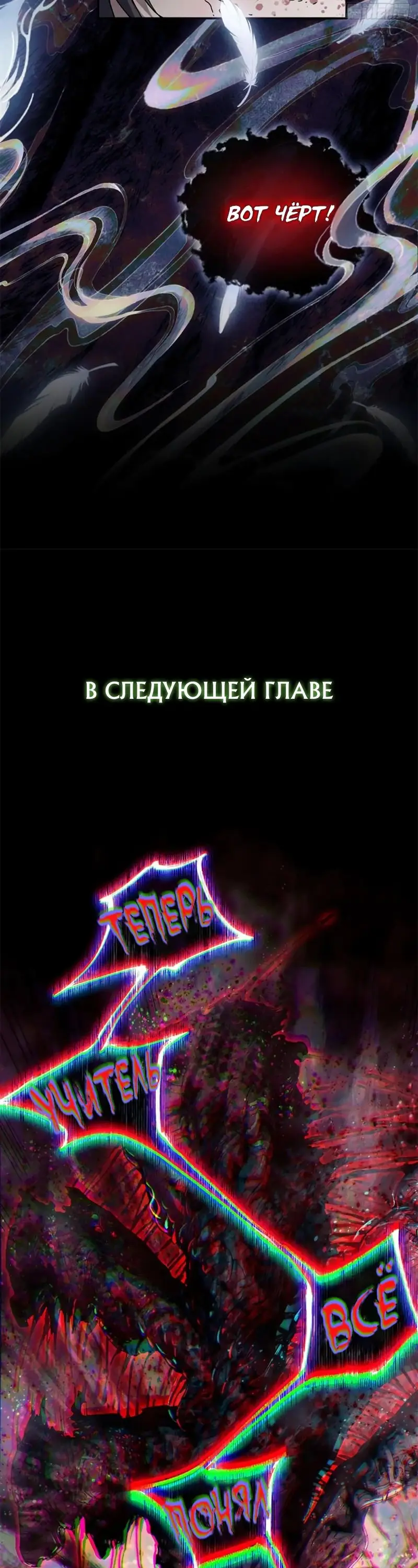 Страница 32 главы 24 манги Путь удивительного небожителя / The Path of Weird Immortals