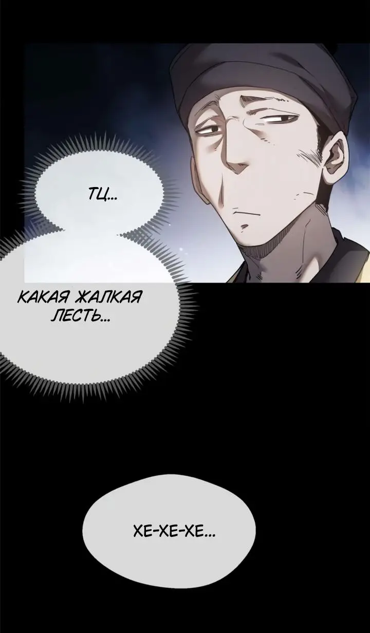 Страница 4 главы 13 манги Путь удивительного небожителя / The Path of Weird Immortals