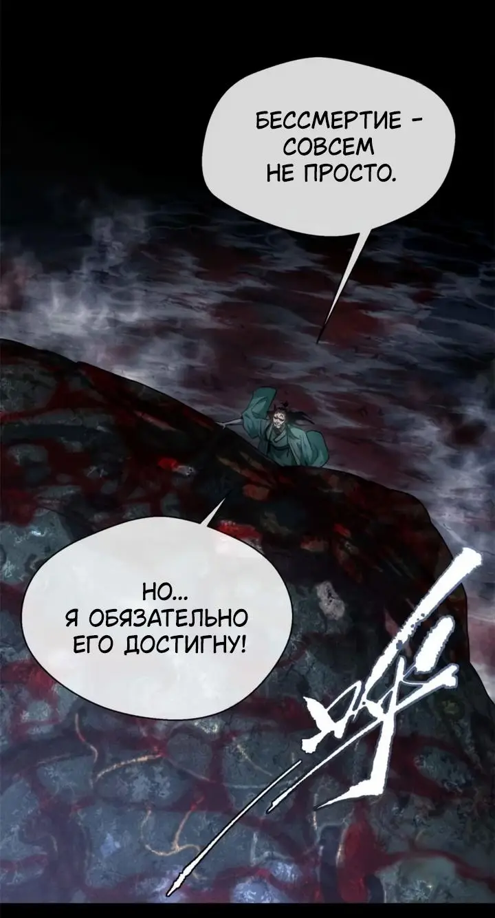 Страница 7 главы 13 манги Путь удивительного небожителя / The Path of Weird Immortals