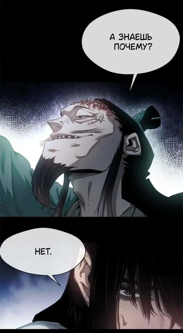 Страница 8 главы 13 манги Путь удивительного небожителя / The Path of Weird Immortals