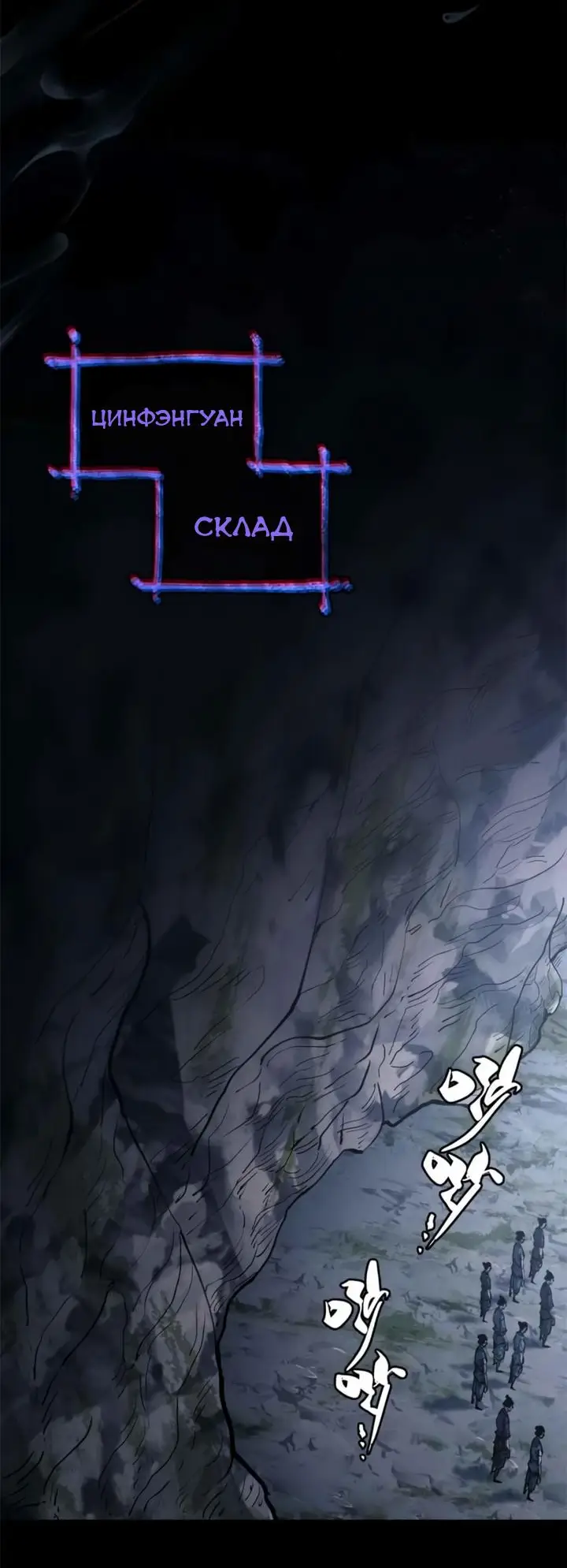 Страница 13 главы 13 манги Путь удивительного небожителя / The Path of Weird Immortals