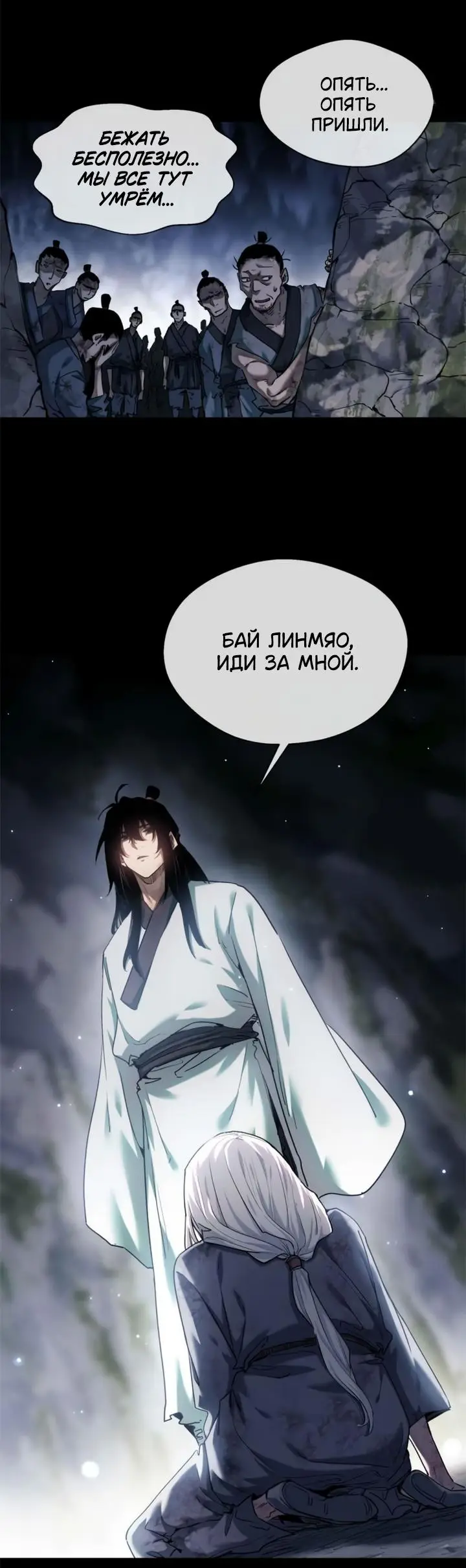 Страница 14 главы 13 манги Путь удивительного небожителя / The Path of Weird Immortals