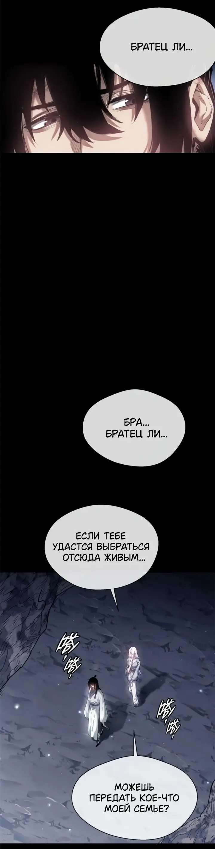 Страница 16 главы 13 манги Путь удивительного небожителя / The Path of Weird Immortals