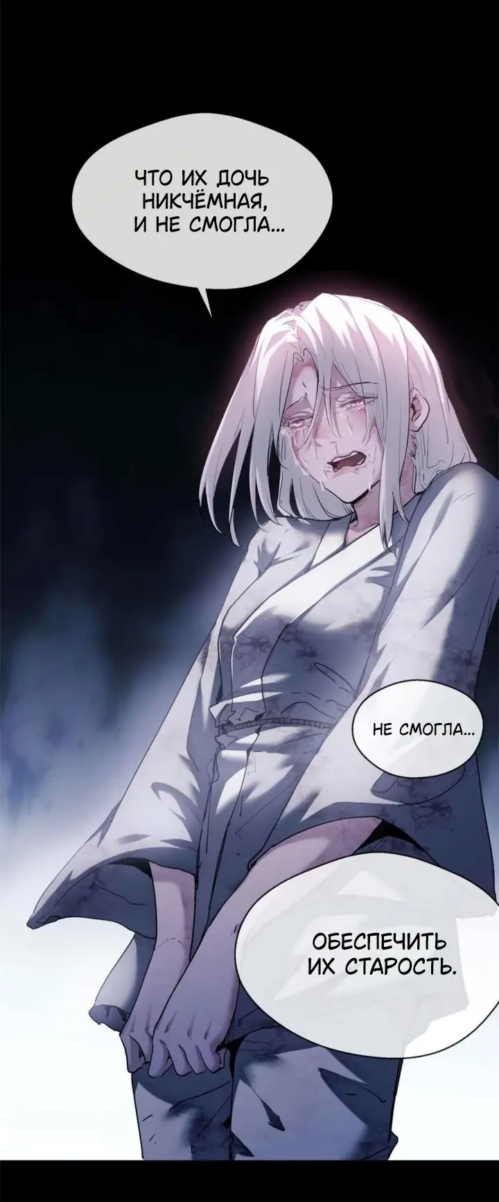 Страница 18 главы 13 манги Путь удивительного небожителя / The Path of Weird Immortals