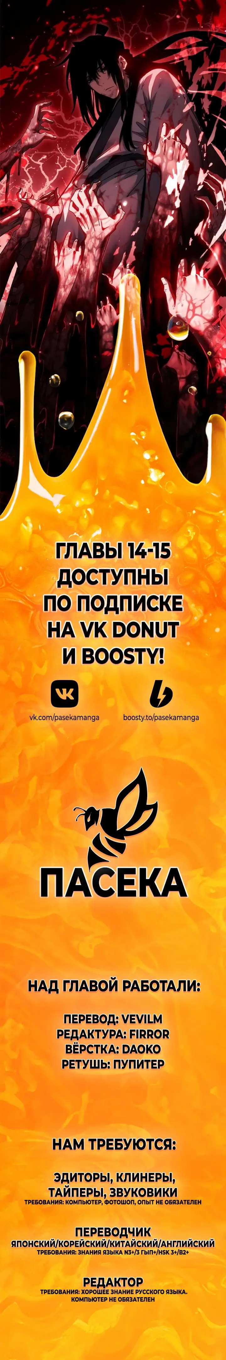 Страница 21 главы 13 манги Путь удивительного небожителя / The Path of Weird Immortals