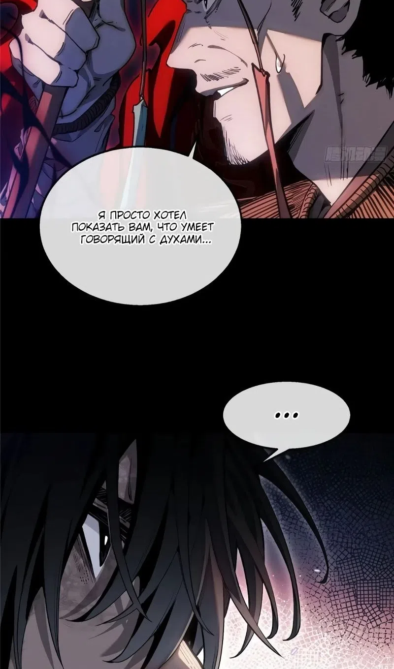 Страница 6 главы 54 манги Путь удивительного небожителя / The Path of Weird Immortals