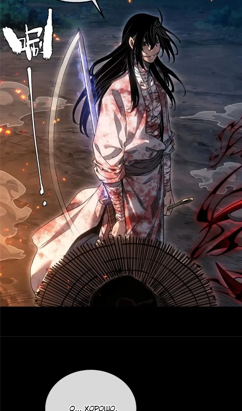 Страница 8 главы 54 манги Путь удивительного небожителя / The Path of Weird Immortals