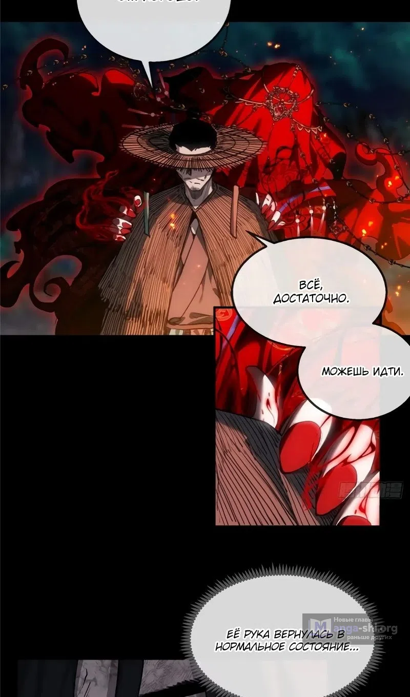 Страница 9 главы 54 манги Путь удивительного небожителя / The Path of Weird Immortals