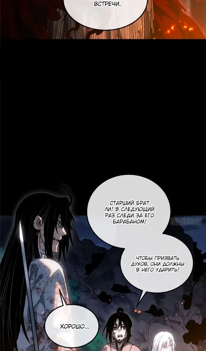 Страница 11 главы 54 манги Путь удивительного небожителя / The Path of Weird Immortals