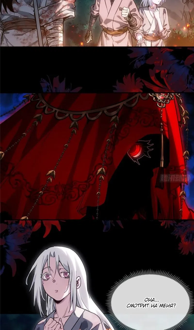 Страница 12 главы 54 манги Путь удивительного небожителя / The Path of Weird Immortals