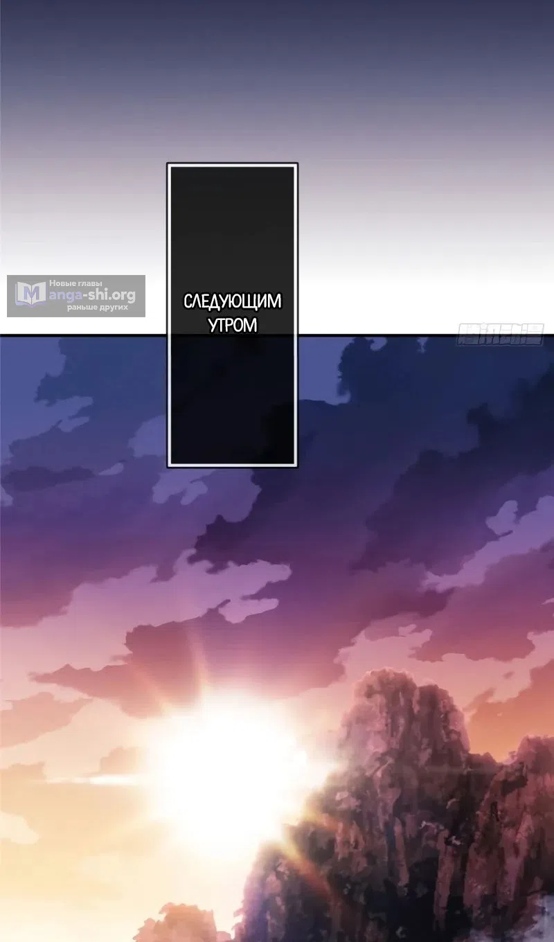 Страница 14 главы 54 манги Путь удивительного небожителя / The Path of Weird Immortals