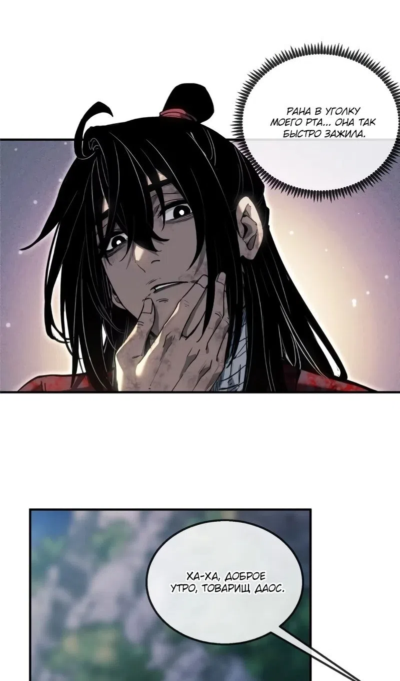 Страница 16 главы 54 манги Путь удивительного небожителя / The Path of Weird Immortals