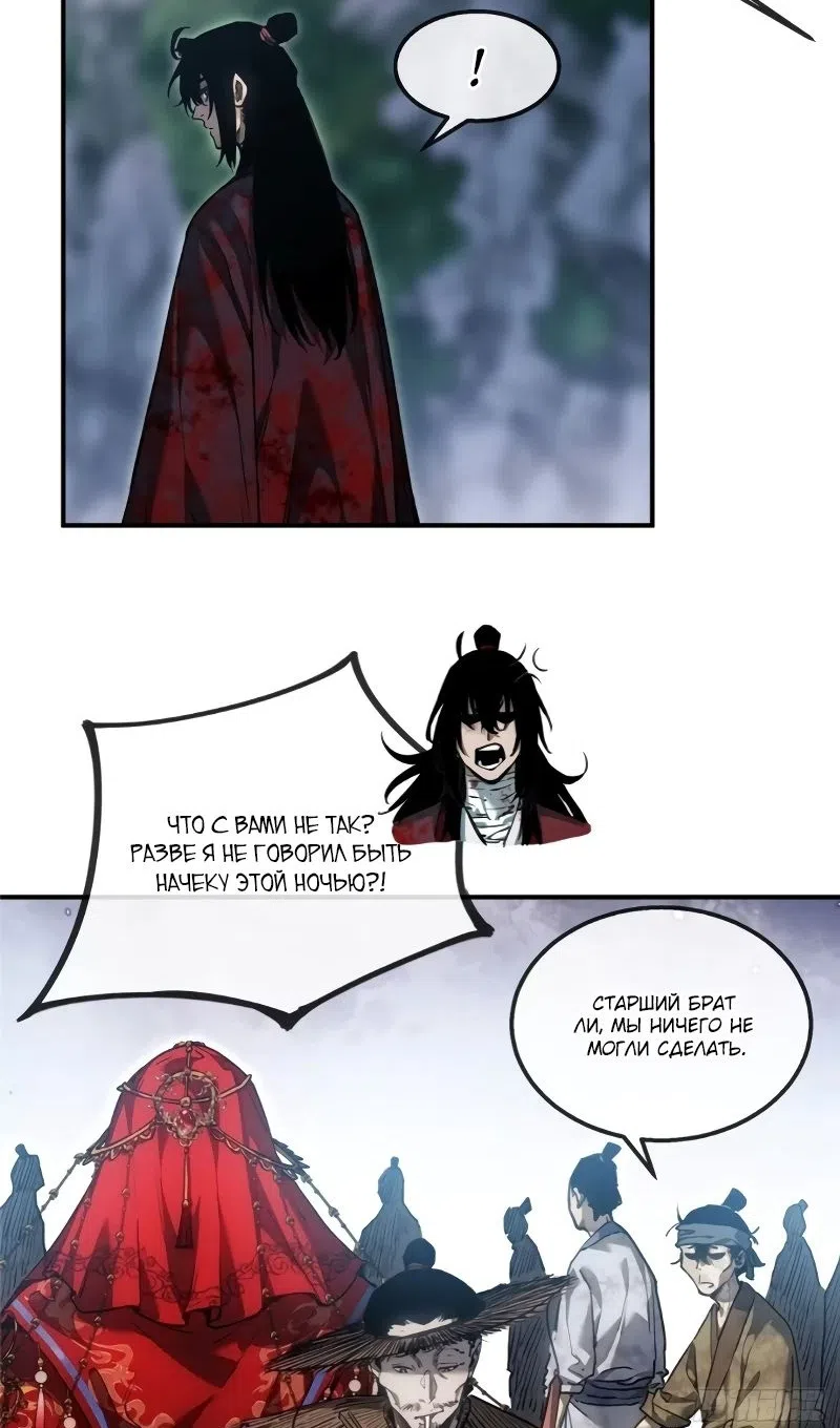 Страница 17 главы 54 манги Путь удивительного небожителя / The Path of Weird Immortals