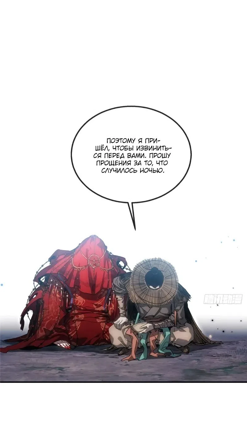 Страница 20 главы 54 манги Путь удивительного небожителя / The Path of Weird Immortals