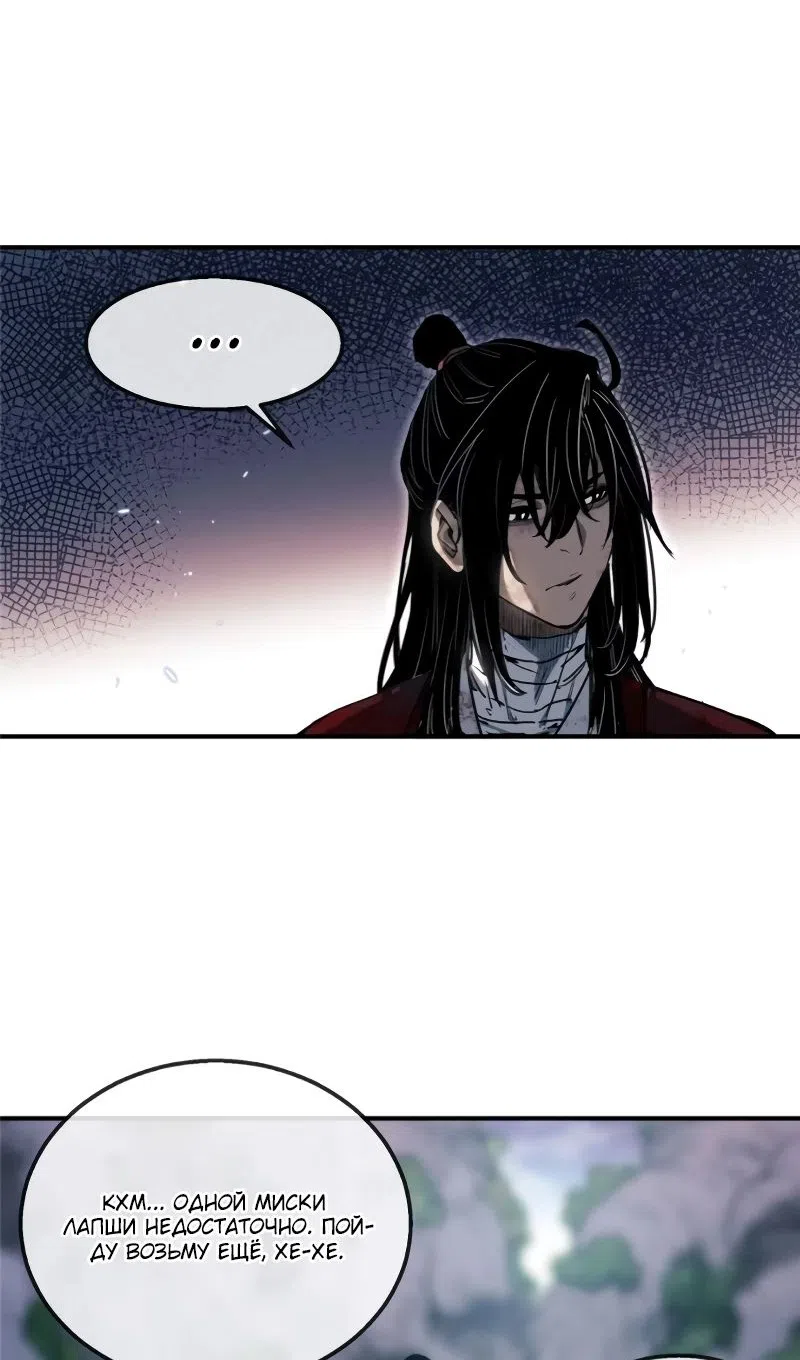 Страница 21 главы 54 манги Путь удивительного небожителя / The Path of Weird Immortals