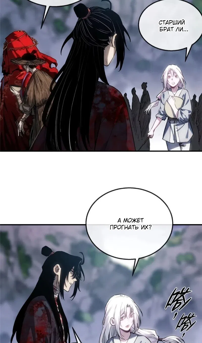 Страница 22 главы 54 манги Путь удивительного небожителя / The Path of Weird Immortals