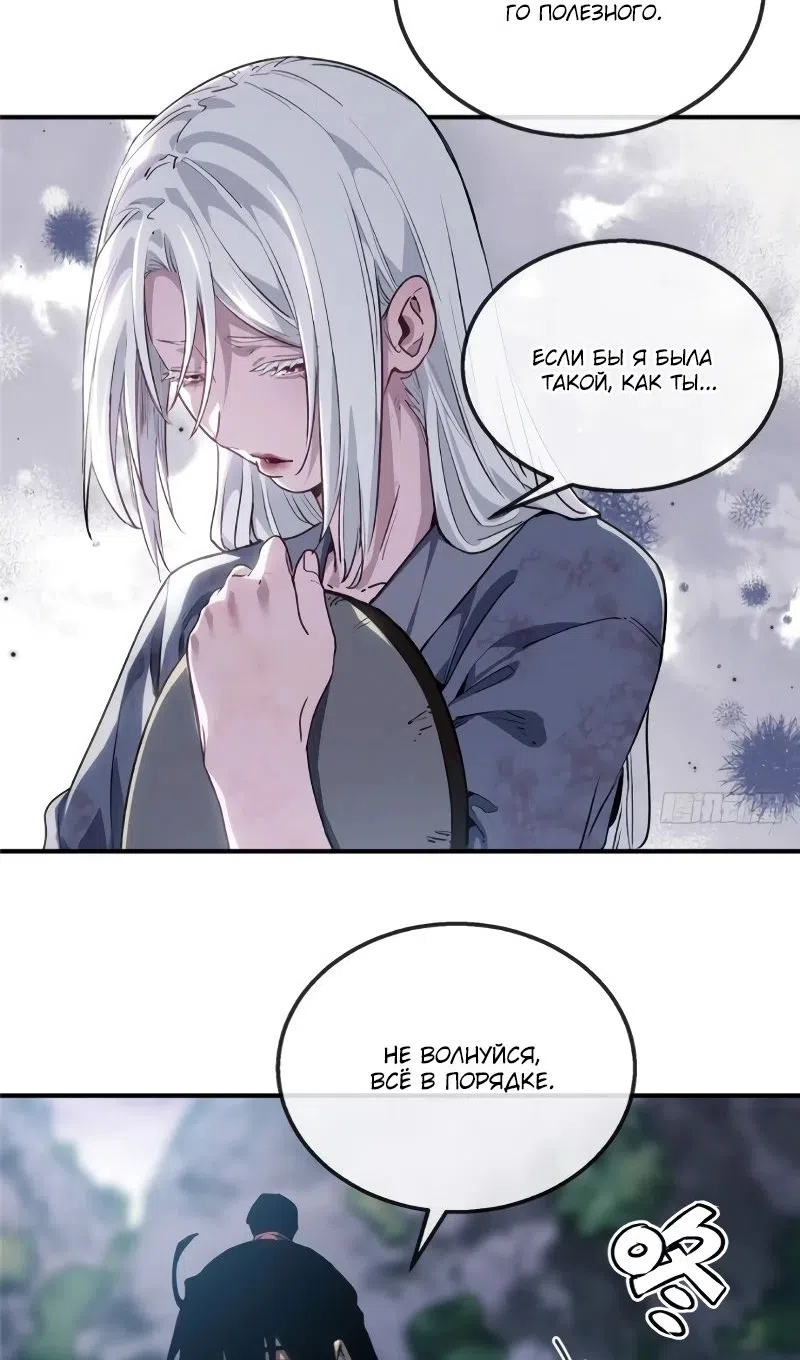 Страница 24 главы 54 манги Путь удивительного небожителя / The Path of Weird Immortals