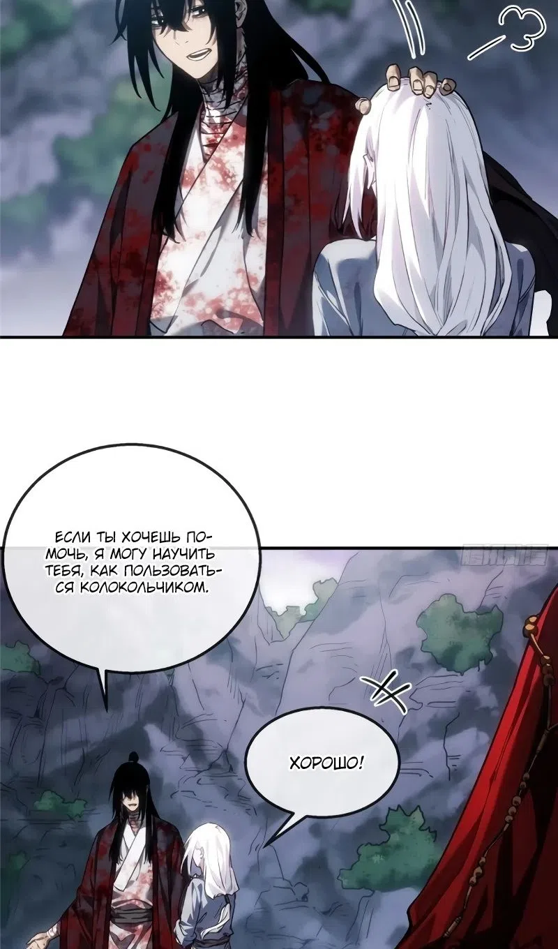 Страница 25 главы 54 манги Путь удивительного небожителя / The Path of Weird Immortals