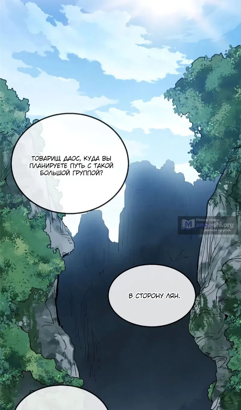 Страница 27 главы 54 манги Путь удивительного небожителя / The Path of Weird Immortals