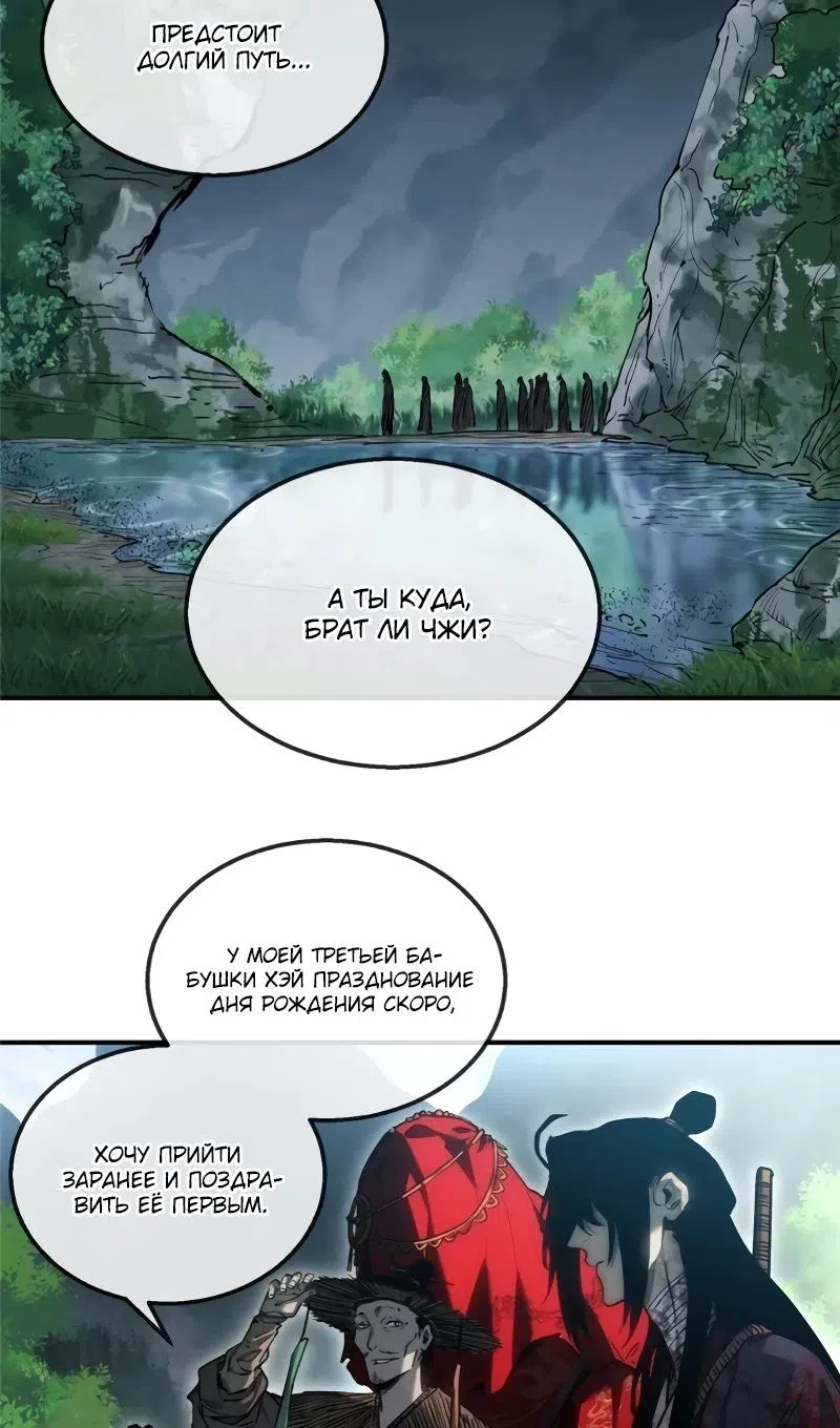 Страница 28 главы 54 манги Путь удивительного небожителя / The Path of Weird Immortals