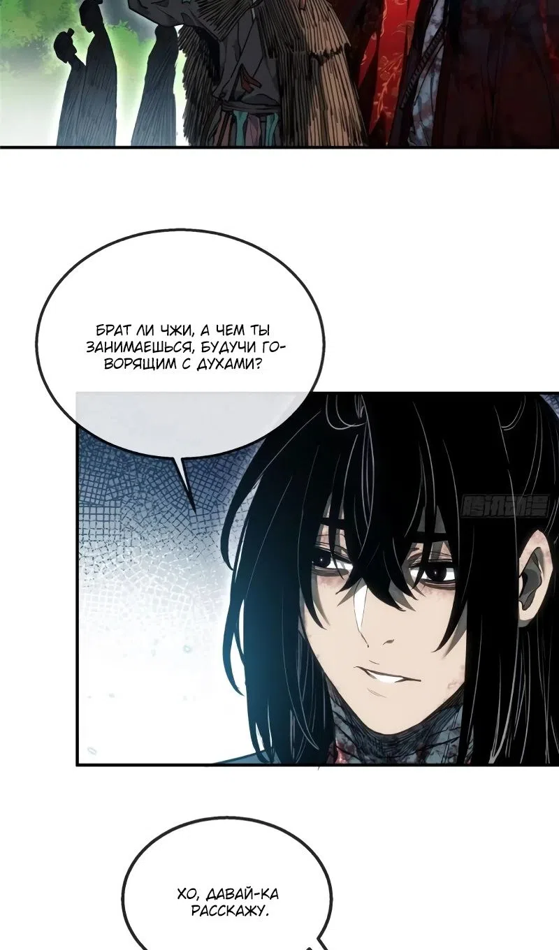Страница 29 главы 54 манги Путь удивительного небожителя / The Path of Weird Immortals