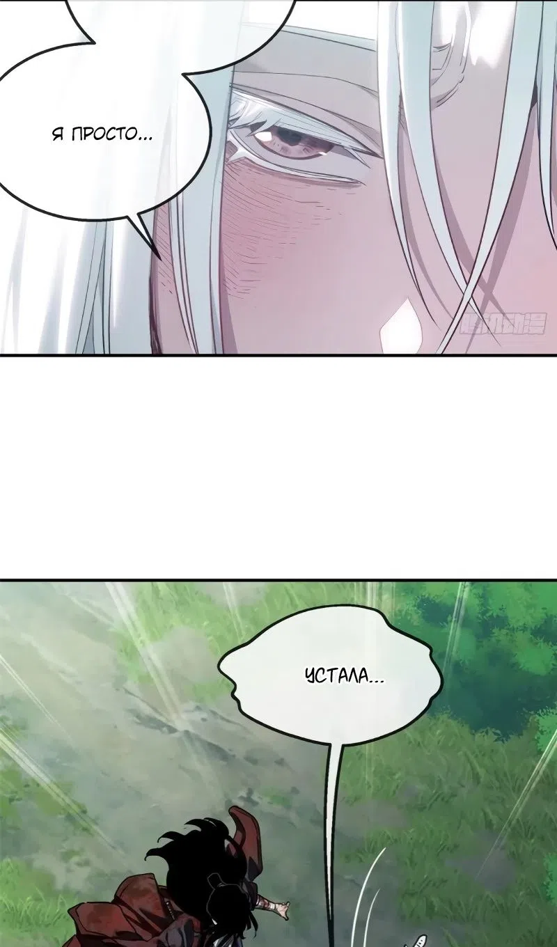 Страница 33 главы 54 манги Путь удивительного небожителя / The Path of Weird Immortals