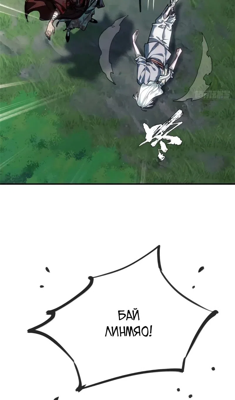 Страница 34 главы 54 манги Путь удивительного небожителя / The Path of Weird Immortals