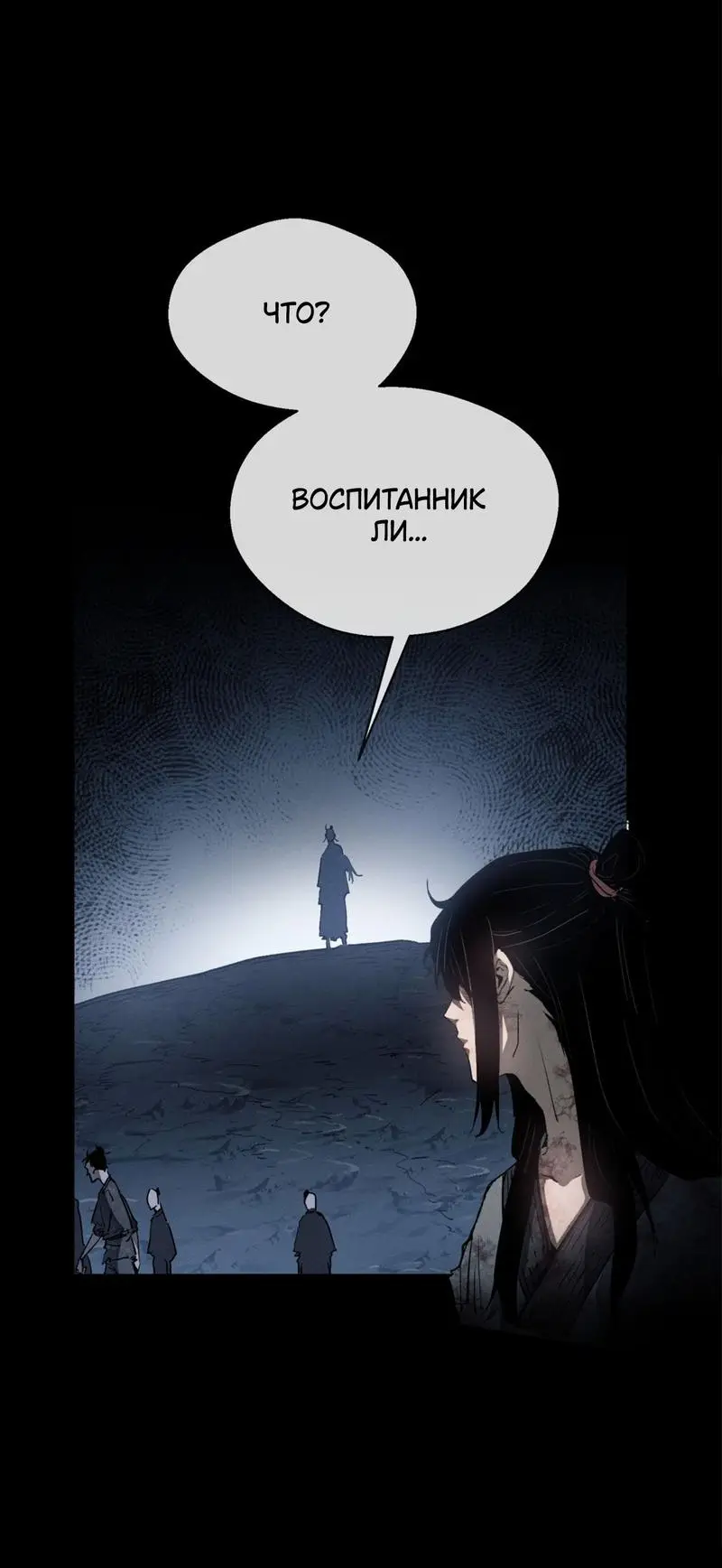 Страница 5 главы 5 манги Путь удивительного небожителя / The Path of Weird Immortals