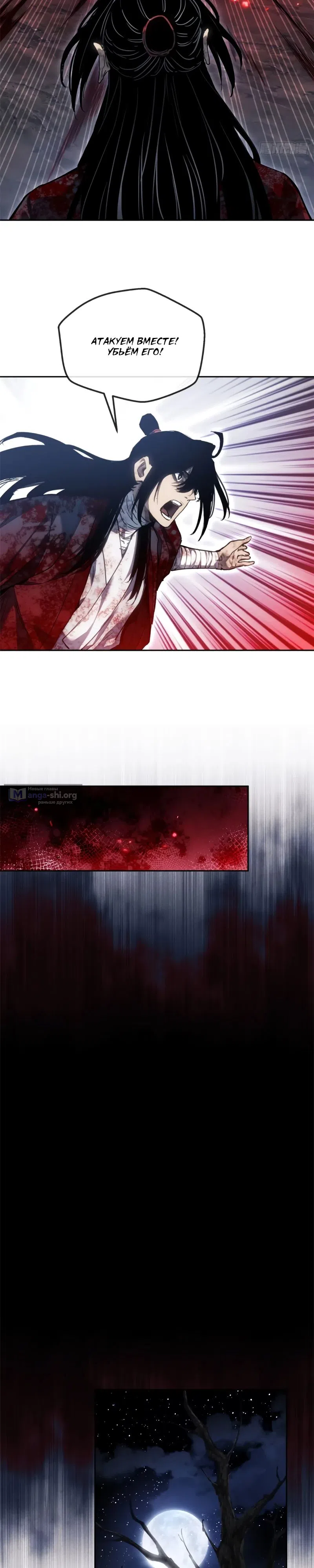 Страница 5 главы 60 манги Путь удивительного небожителя / The Path of Weird Immortals