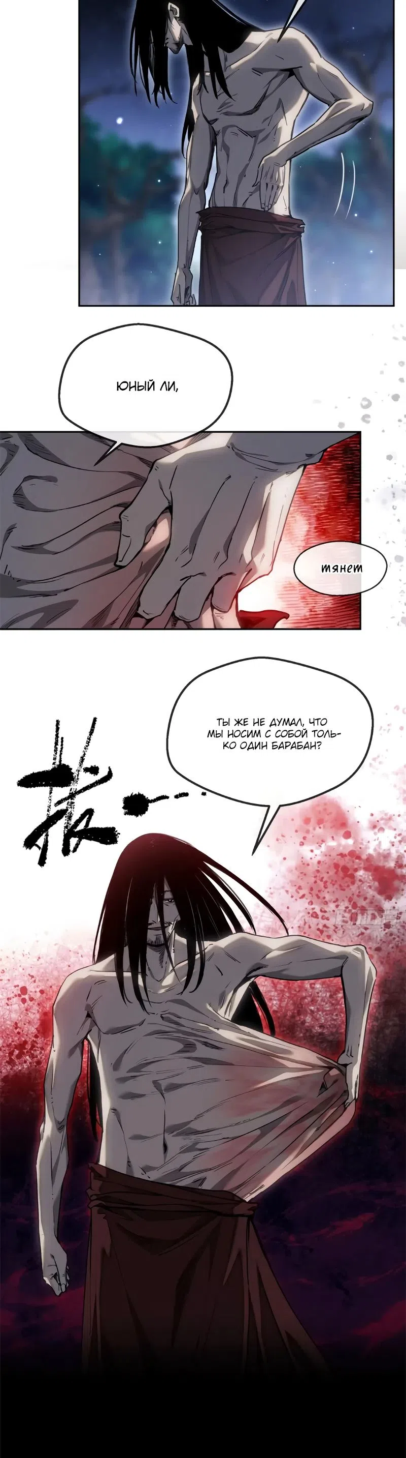 Страница 12 главы 60 манги Путь удивительного небожителя / The Path of Weird Immortals