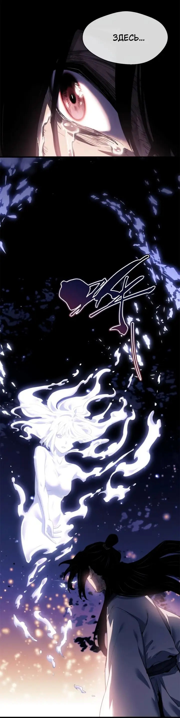 Страница 5 главы 12 манги Путь удивительного небожителя / The Path of Weird Immortals