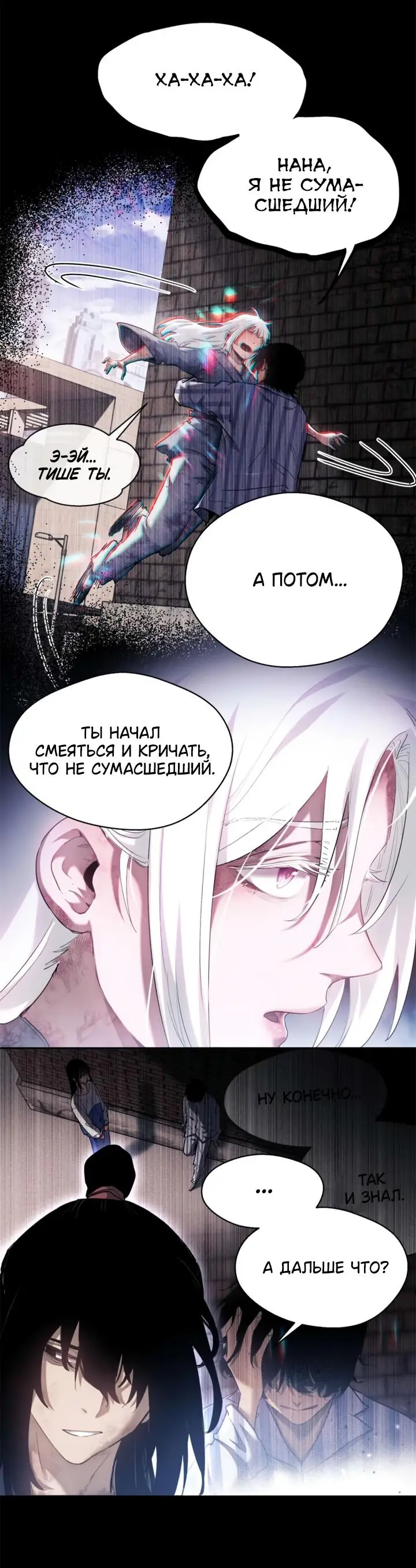 Страница 14 главы 12 манги Путь удивительного небожителя / The Path of Weird Immortals