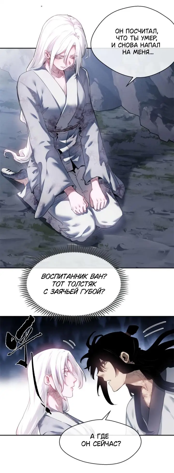 Страница 16 главы 12 манги Путь удивительного небожителя / The Path of Weird Immortals