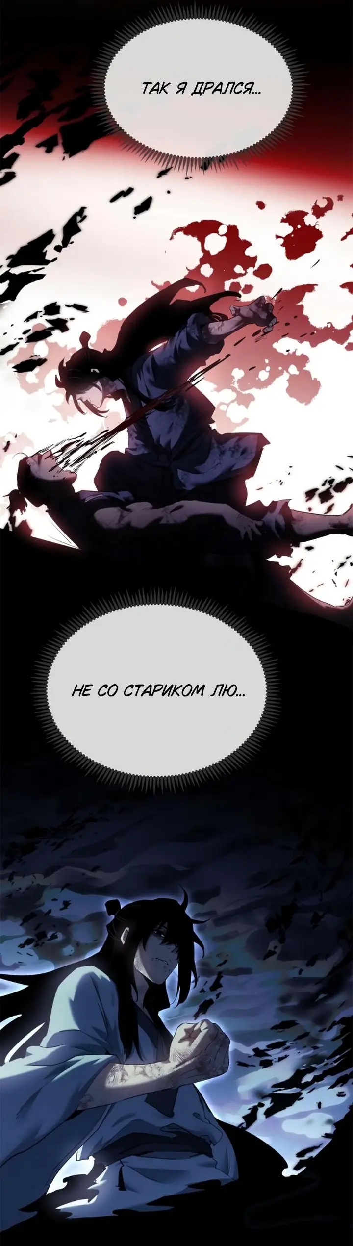 Страница 18 главы 12 манги Путь удивительного небожителя / The Path of Weird Immortals