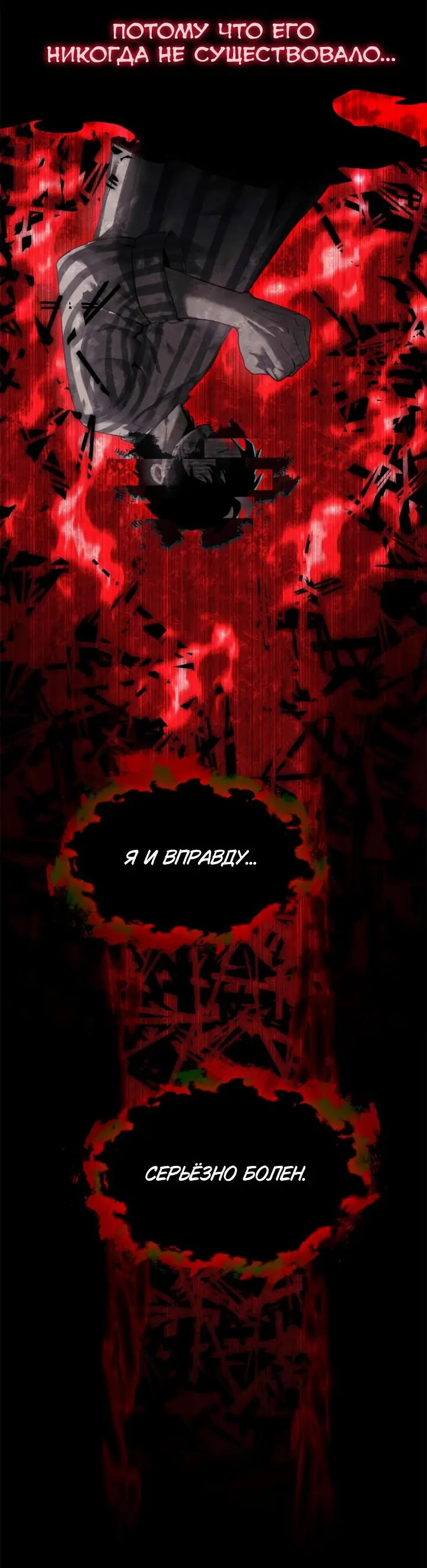 Страница 19 главы 12 манги Путь удивительного небожителя / The Path of Weird Immortals