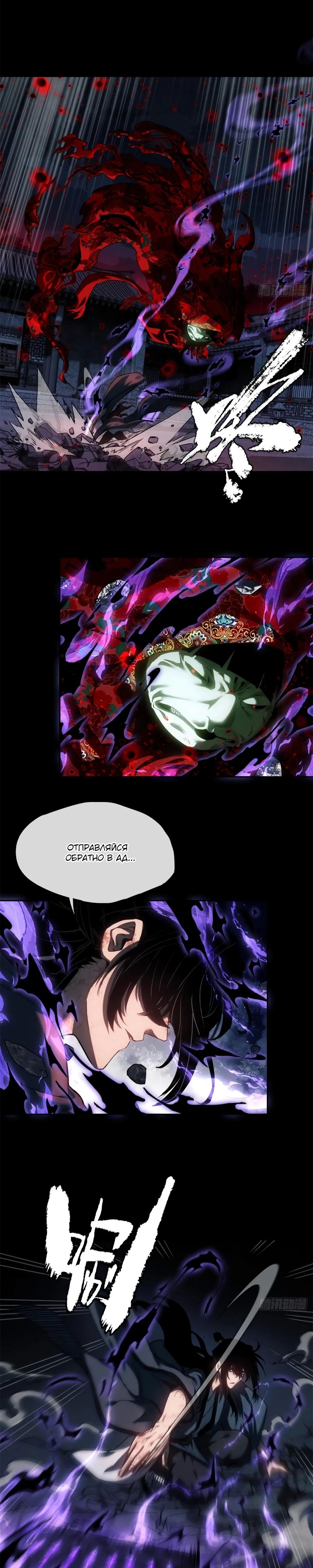 Страница 7 главы 35 манги Путь удивительного небожителя / The Path of Weird Immortals