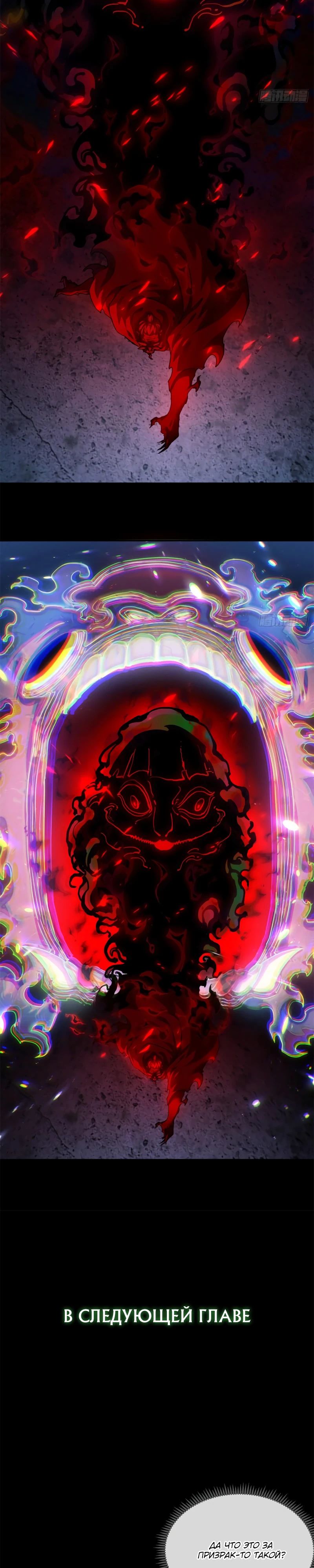 Страница 12 главы 35 манги Путь удивительного небожителя / The Path of Weird Immortals